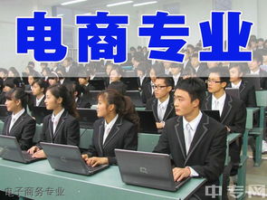 调剂电子商务专业好不好